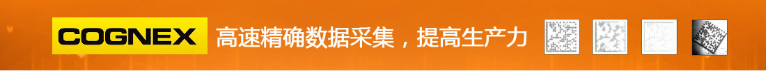 高速精確數(shù)據(jù)采集,提高生產(chǎn)力