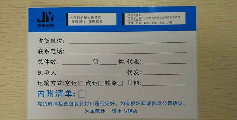 3.jpg 物流標(biāo)簽