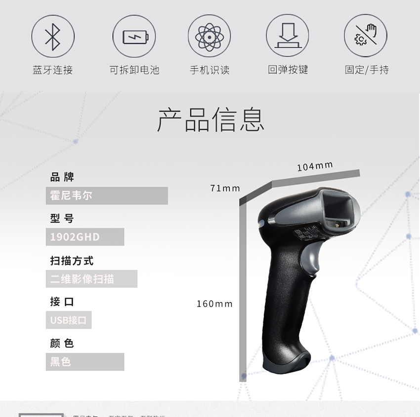 2.jpg 條碼掃描槍Honeywell 1902GHD