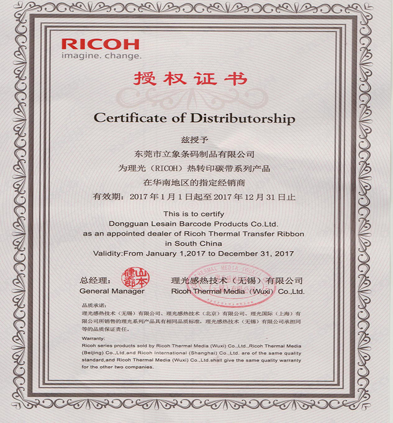 理光樹(shù)脂基碳帶B120EC