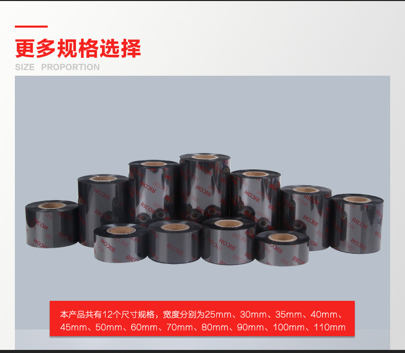 理光樹(shù)脂基碳帶B120EC