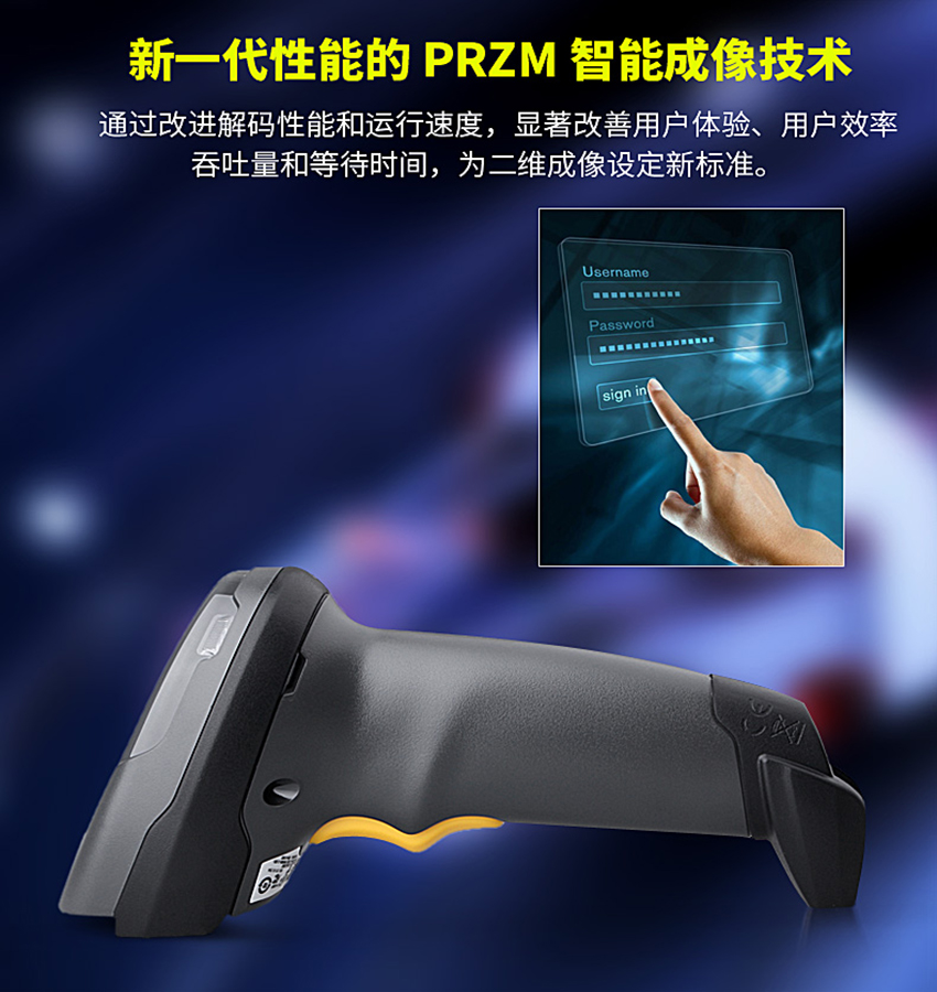 6.jpg 條碼掃描槍Zebra DS4308