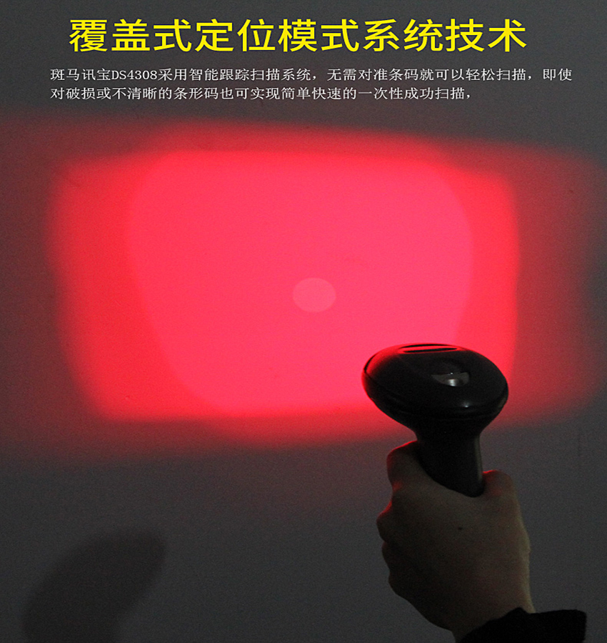 7.jpg 條碼掃描槍Zebra DS4308