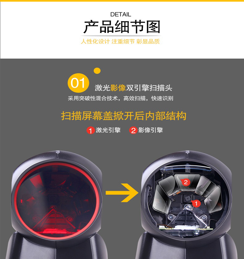 7.jpg 收銀掃描槍平臺Honeywell Orbit 7120plus