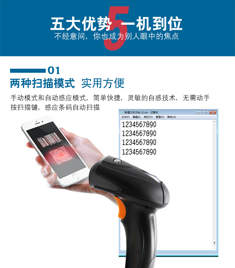 1.jpg 收銀掃描槍新大陸NLS-OY20