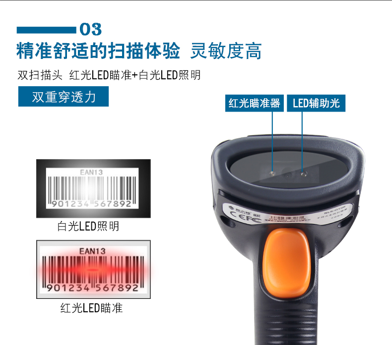 3.jpg 收銀掃描槍新大陸NLS-OY20