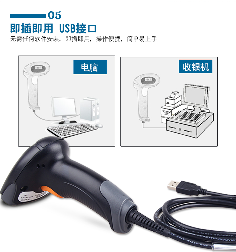 5.jpg 收銀掃描槍新大陸NLS-OY20