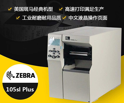 如何選擇合適的打印標簽的打印機呢？--立象條碼